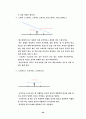 배드민턴의 모든것 20페이지