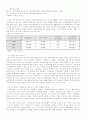 재무관리(sk텔레콤) 23페이지