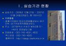 사회복지현장실습 - 한국가정법률상담소 대구지부에서  3페이지
