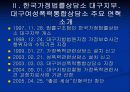사회복지현장실습 - 한국가정법률상담소 대구지부에서  7페이지