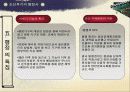 조선후기 행정사에 관하여(제도, 경제,정치, 문화) 20페이지