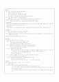 실과 지도안 (실천적 문제해결 모형,공작적 문제해결 모형,프로젝트 접근법 모형) 3페이지