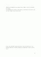 현대자동차의 재무비율분석과 계산 22페이지