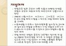 일본의 패전후 정치와 사회, 영토문제 6페이지