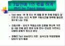 도요다생산방식(TPS)의 본질 ppt 발표자료 11페이지