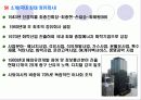 기업분석 - SK(에스케이) 파워포인트 발표자료. 4페이지