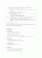 중저가 화장품 브랜드의 경쟁사례 (미샤, 더페이스샵, 스킨푸드) 25페이지