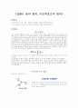 기초회로실험(옴의법칙,키르히호프의법칙) 1페이지