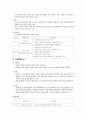 도시계획조사 논산시 35페이지