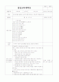 어린이집 실습일지, 우리나라 일지, 어린이집 일일보육계획안 56페이지