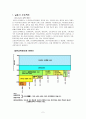 일본의 입시제도와 고등교육. 개혁 2페이지