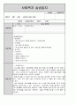 종합사회복지관 실습일지 38페이지