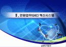 전자정부-민원서비스 혁신개혁(g4c 사례를 중심으로) 고객지향적 정부 9페이지