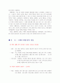 영화를 통한 바람직한 미래 행정 - 독창적인 보고서 자료 3페이지