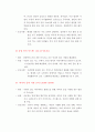 영화를 통한 바람직한 미래 행정 - 독창적인 보고서 자료 4페이지