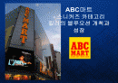 ABC마트 - 스니커즈 카테고리킬러 - 신발멀티샵의 블루오션 개척 PPT 파워포인트  1페이지