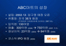 ABC마트 - 스니커즈 카테고리킬러 - 신발멀티샵의 블루오션 개척 PPT 파워포인트  2페이지