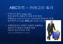ABC마트 - 스니커즈 카테고리킬러 - 신발멀티샵의 블루오션 개척 PPT 파워포인트  3페이지