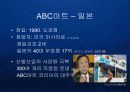 ABC마트 - 스니커즈 카테고리킬러 - 신발멀티샵의 블루오션 개척 PPT 파워포인트  4페이지