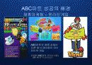 ABC마트 - 스니커즈 카테고리킬러 - 신발멀티샵의 블루오션 개척 PPT 파워포인트  10페이지