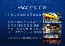 ABC마트 - 스니커즈 카테고리킬러 - 신발멀티샵의 블루오션 개척 PPT 파워포인트  15페이지