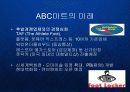 ABC마트 - 스니커즈 카테고리킬러 - 신발멀티샵의 블루오션 개척 PPT 파워포인트  16페이지