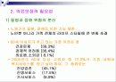 노인복지, 보건 및 의료보장에 대해서 2페이지