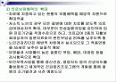 노인복지, 보건 및 의료보장에 대해서 15페이지