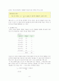 확률과통계 요점정리 8페이지