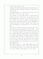 과학과 수업 목표 진술 방법과 현행 교사용 지도서와 교과서에 진술된 목표에 대한 비판 6페이지