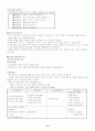 생물의 분류 및 특징 15페이지