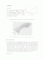 역수 색온도의 연구 3페이지