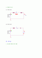 RC 미분회로 및 적분회로 2페이지