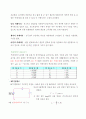 RC미분회로.적분회로 예비보고서 3페이지