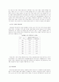 한국과 이탈리아의 지역주의 비교연구 [hwp] 23페이지