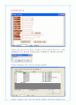 맥도날드 코리아 Data Base 구축 13페이지