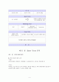 비타500의 마케팅 성공전략 4페이지