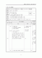 교수학습지도안(전산,컴퓨터) 6페이지