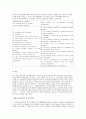 간암 (HCC :Hepatocellular carcinoma) 3페이지