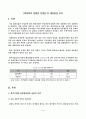 [물류관리론]3자물류의 현황과 문제점 및 해결방안 모색 (리포트) 1페이지