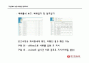 기업정보화성공사례(영안교회) 9페이지