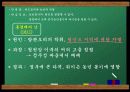 파워포인트 : 세도정치와 농민봉기 5페이지