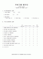 [평생교육프로그램]퇴직한 부부의 행복한 노후 만들기 16페이지