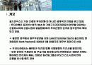 골드만 삭스(Goldman Sachs)의 성공전략 3페이지