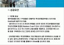 골드만 삭스(Goldman Sachs)의 성공전략 9페이지