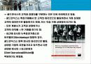 골드만 삭스(Goldman Sachs)의 성공전략 19페이지