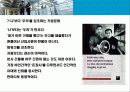 골드만 삭스(Goldman Sachs)의 성공전략 32페이지