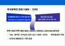 사모투자펀드의 이해 23페이지