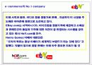 E-commerce의 신화e-bay (이베이의 성공전략) 15페이지