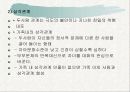 사회복지실천론, 다세대중심 가족치료에 대해서 4페이지